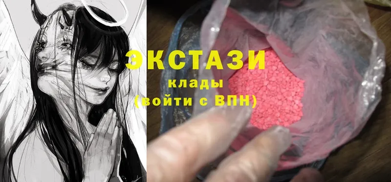 Экстази MDMA  цена наркотик  Завитинск 