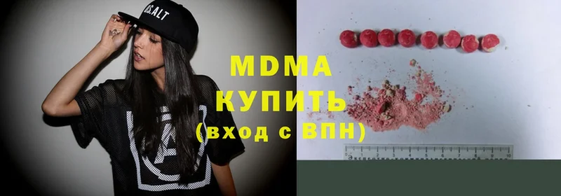 MDMA Molly  как найти наркотики  Завитинск 