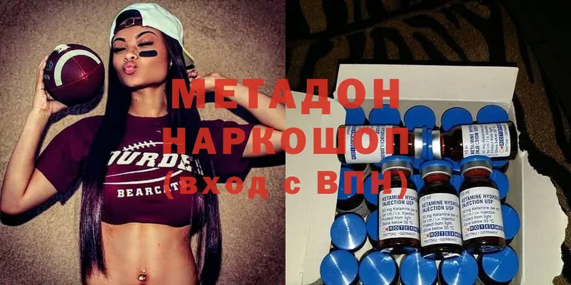 МЕТАДОН methadone  omg ССЫЛКА  Завитинск  купить наркотики цена 